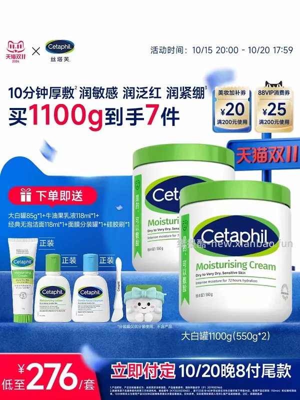车走，刚需价丝塔芙大白罐 - 线报酷