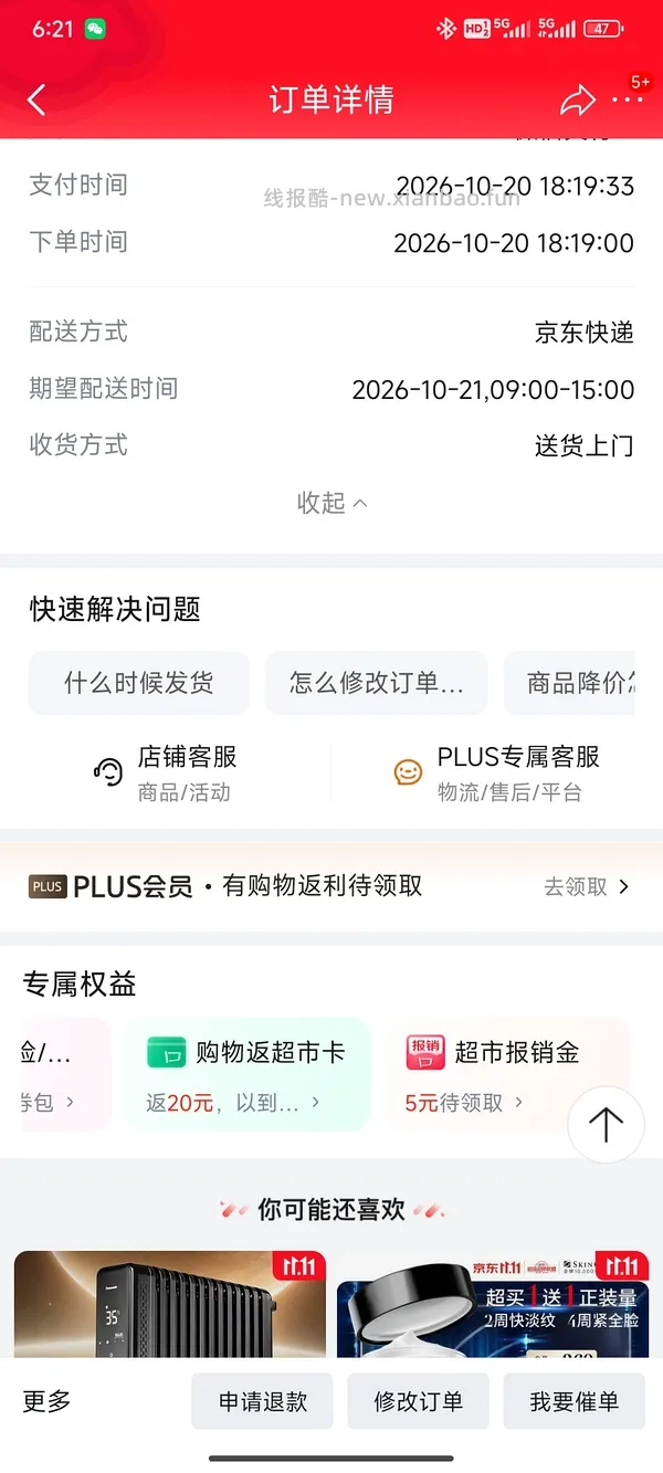 更便宜了反卡变多，清风四层纸丝柔100抽，0.7/包 - 线报酷