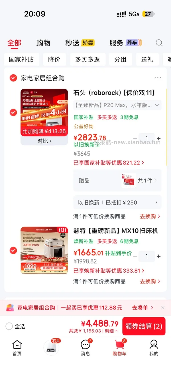 石头p20max 上下水2800/水箱2400（🚘走），p30pro上下水2800左右（🚘走🫘变价） - 线报酷