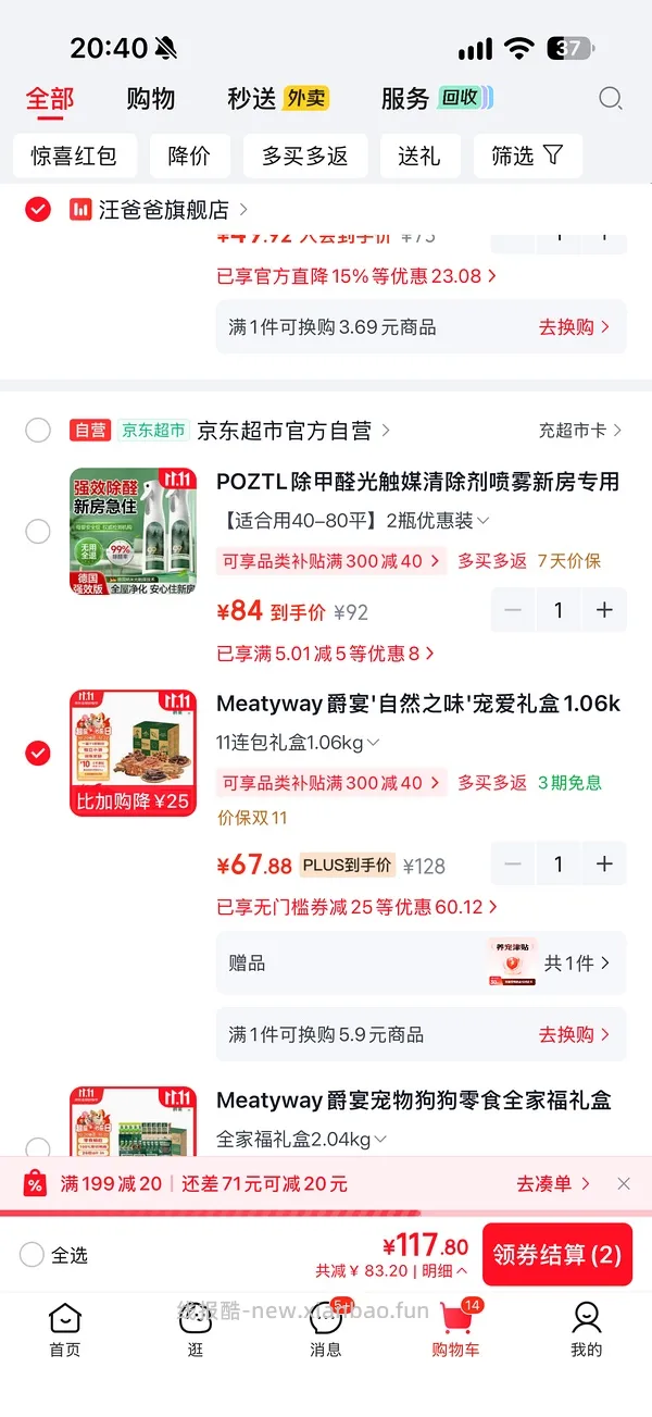 降价了!爵宴鸭肉干实付60+ 908g - 线报酷