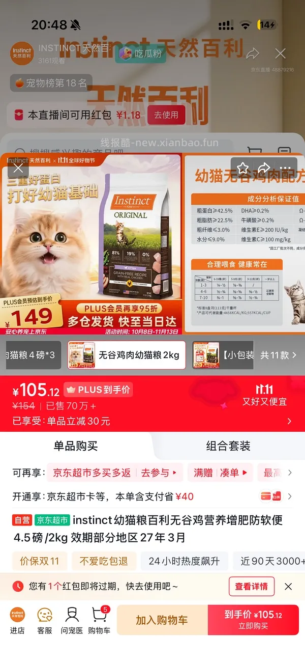 百利幼猫粮好价 2kg 100 - 线报酷