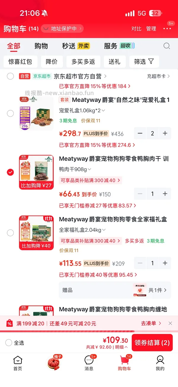 降价了!爵宴鸭肉干实付60+ 908g - 线报酷