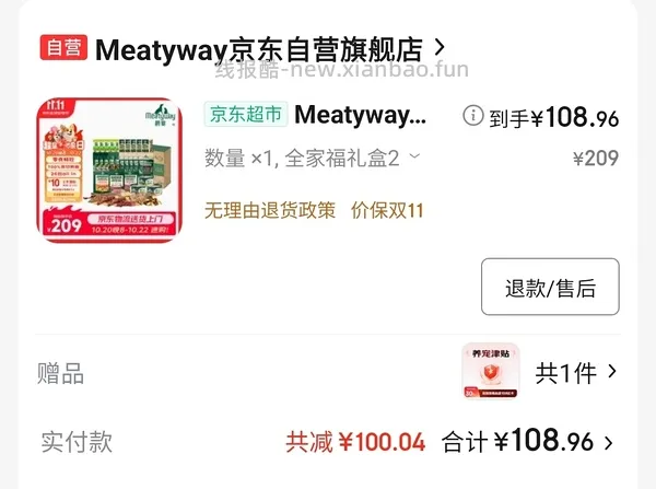 降价了!爵宴鸭肉干实付60+ 908g - 线报酷