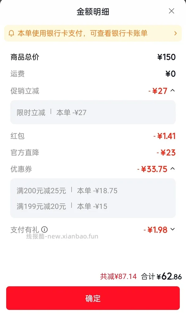 降价了!爵宴鸭肉干实付60+ 908g - 线报酷
