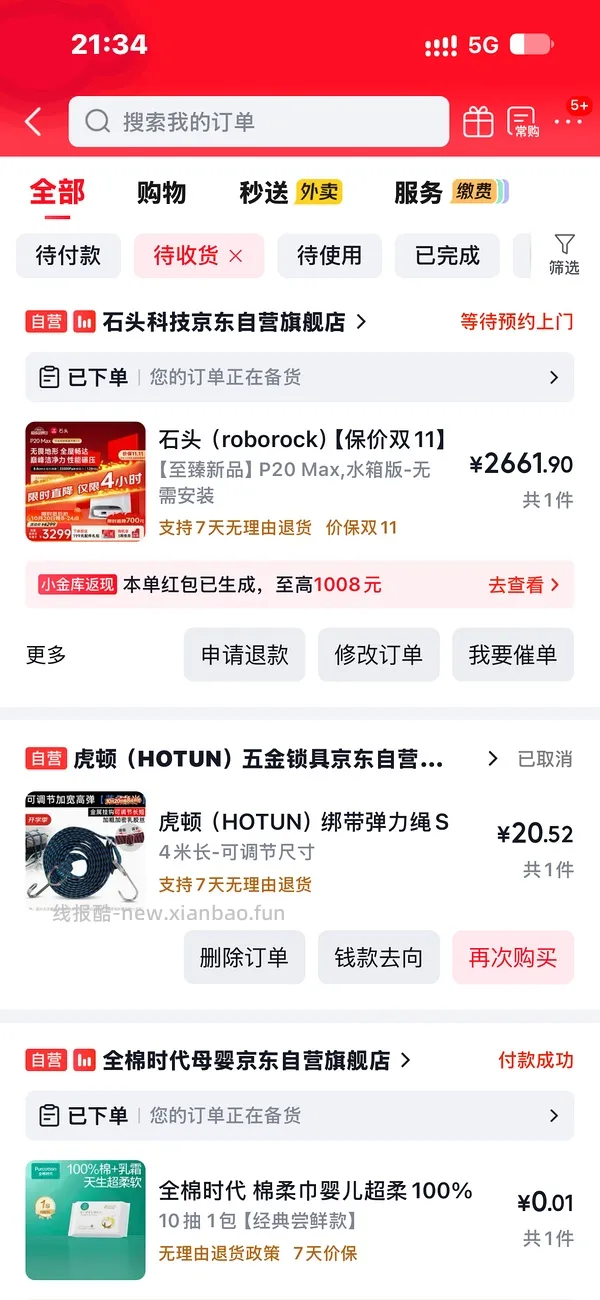 石头p20max 上下水2800/水箱2400（🚘走），p30pro上下水2800左右（🚘走🫘变价） - 线报酷