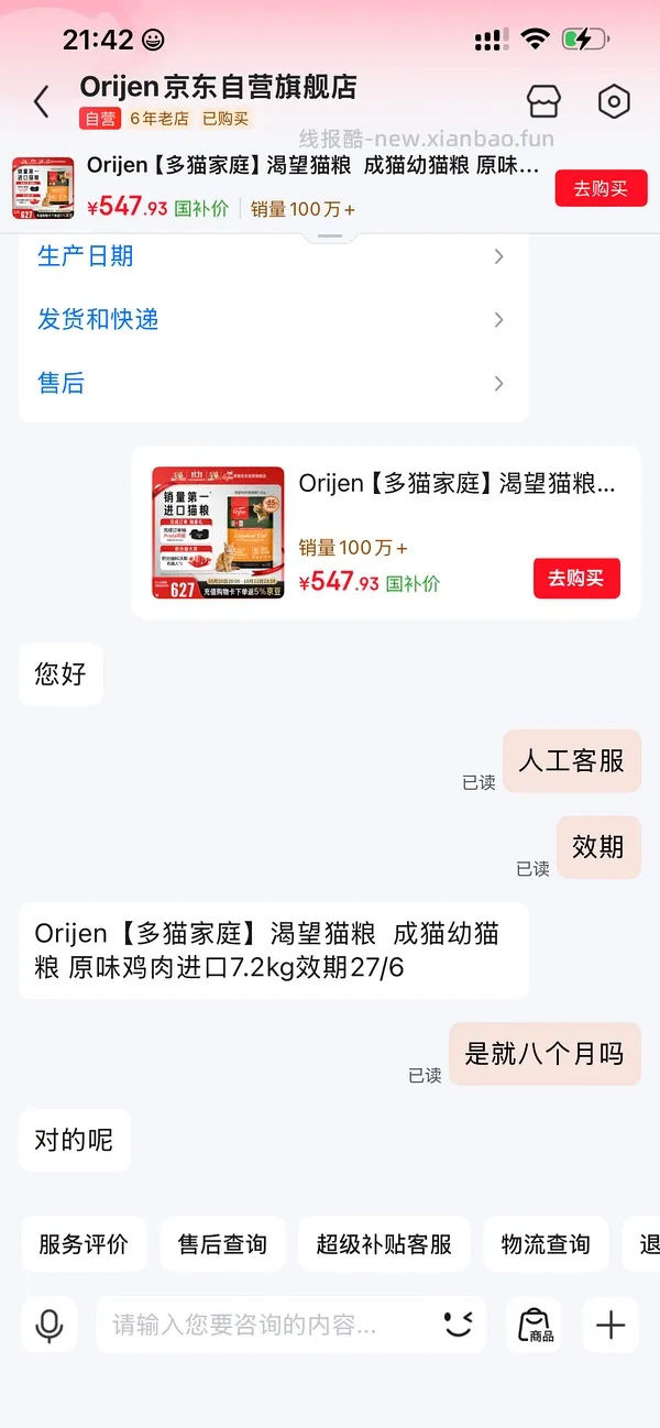 渴望原味鸡肉味猫粮5.4kg🆚7.2kg💰34/斤可更低 - 线报酷