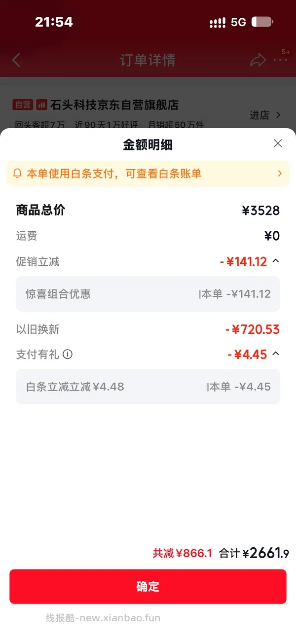 石头p20max 上下水2800/水箱2400（🚘走），p30pro上下水2800左右（🚘走🫘变价） - 线报酷