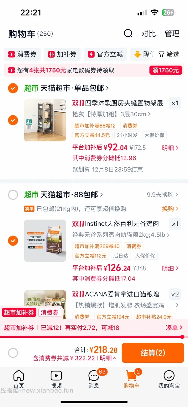车跑。65到手2kg百利无谷 - 线报酷
