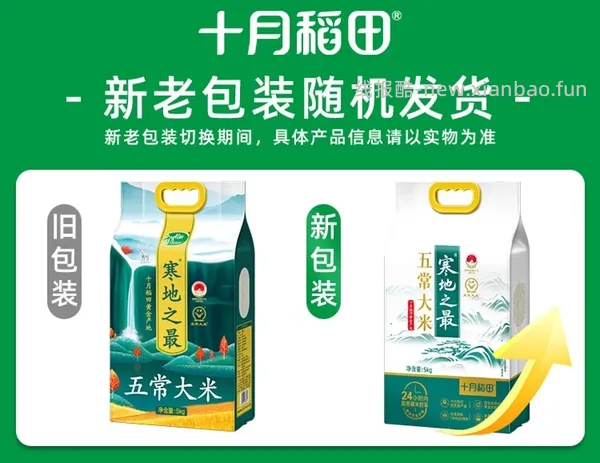 十月稻田寒地之最26.68十斤 - 线报酷
