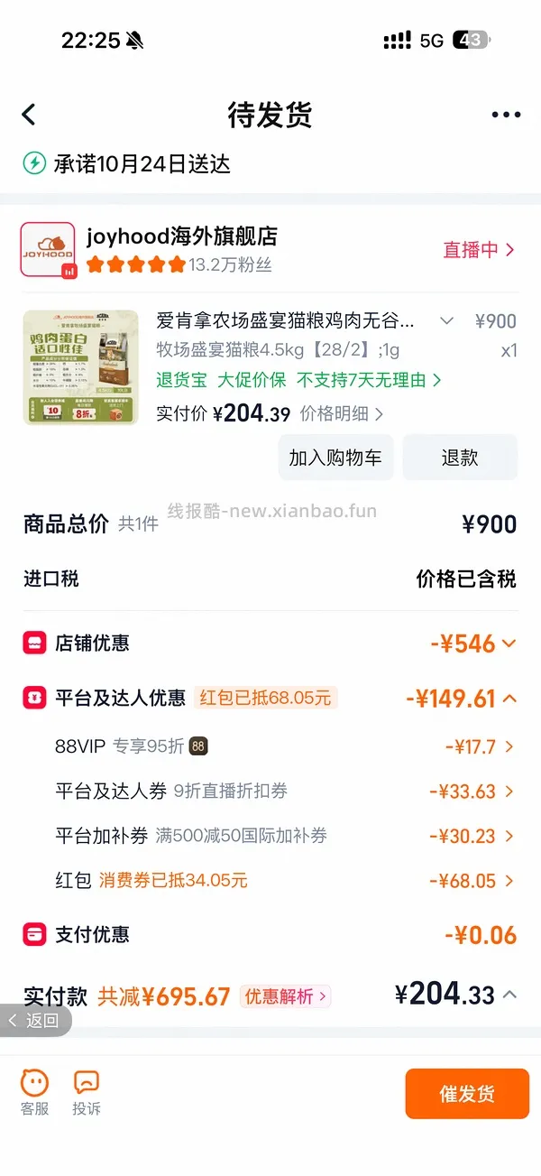 简单车 爱肯拿4.5kg 200左右 需88vip - 线报酷