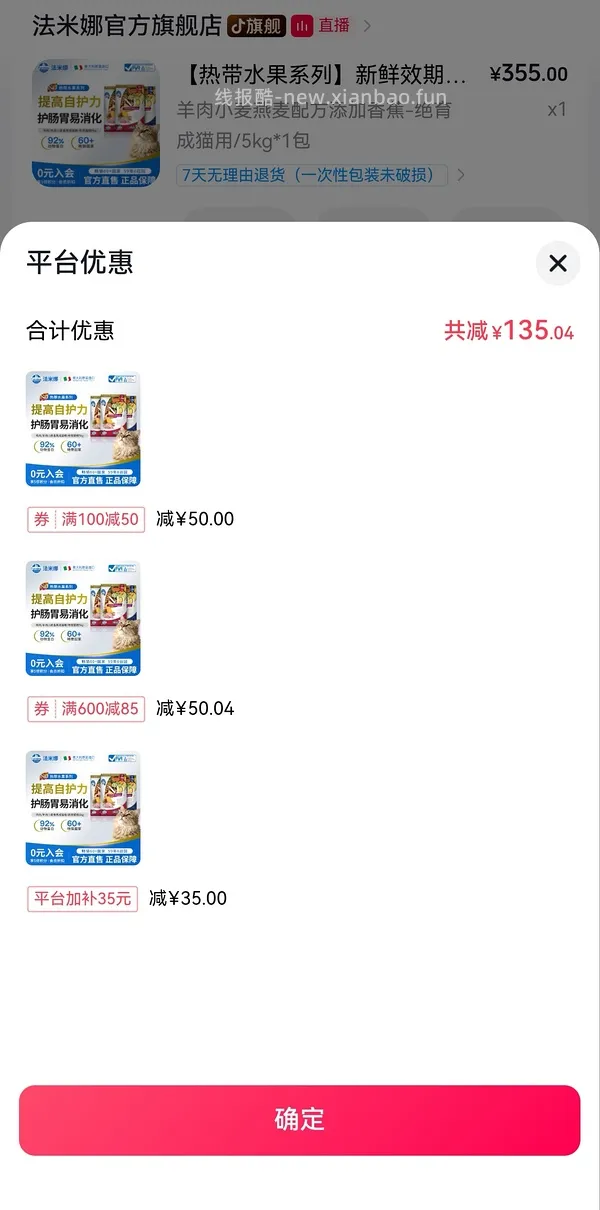 法米娜猫粮好价低至 220 - 线报酷