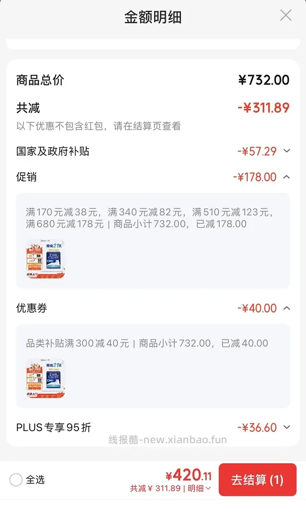 PLUS傻瓜车 铂钻猫砂8.4kg 💰60 - 线报酷
