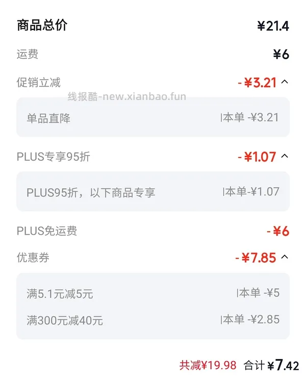 【车走不反卡了】zeze逗猫棒5块三个 - 线报酷
