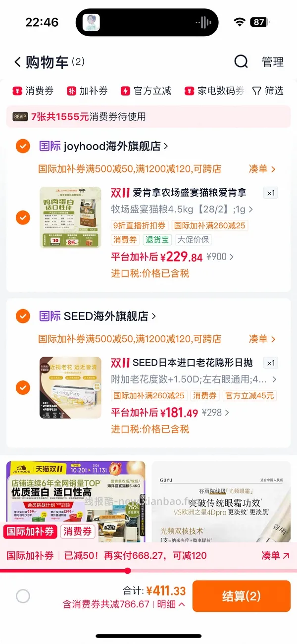 简单车 爱肯拿4.5kg 200左右 需88vip - 线报酷