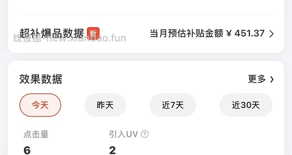 兰蔻小黑瓶精华230ml1095.44 - 线报酷