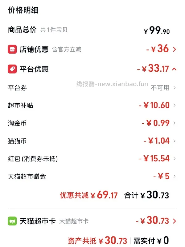 维达m码抽纸0.8一包 - 线报酷