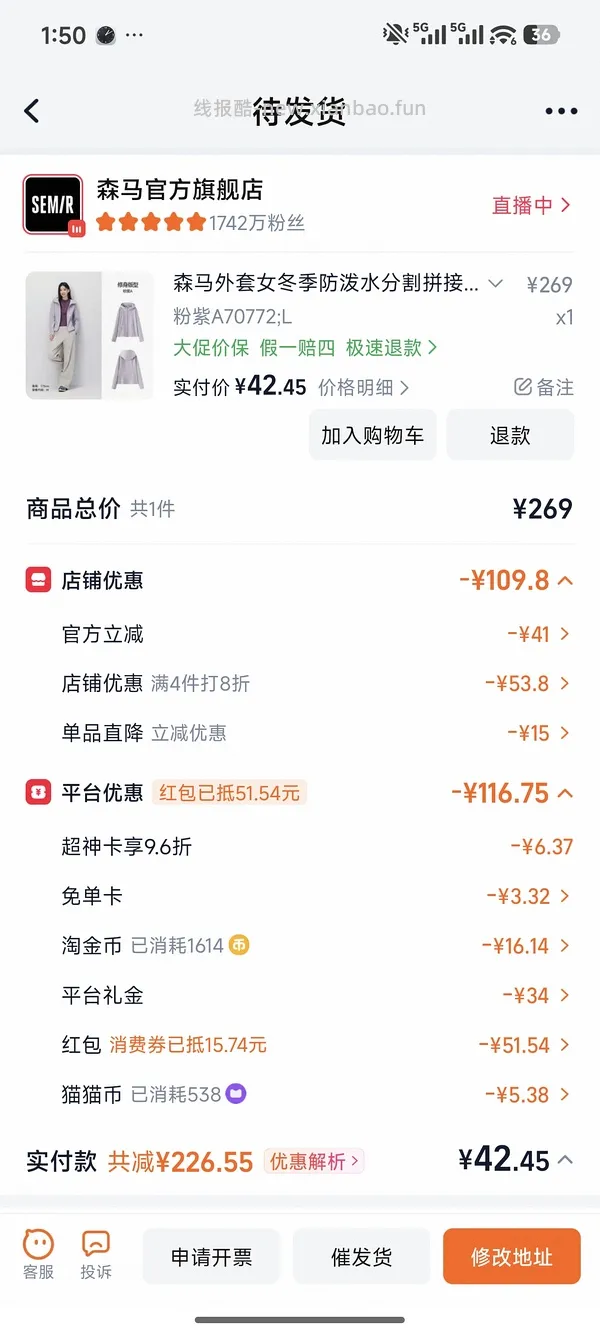 反薅或者0入森马外套 - 线报酷