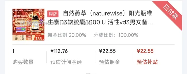 阳光瓶5000IU  74元 - 线报酷