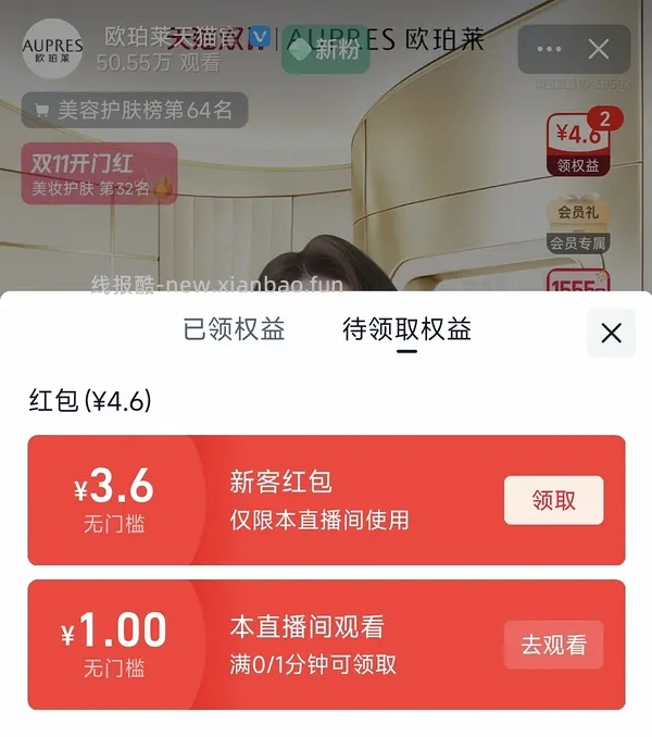 欧珀莱眼霜44g约89元还返20购物金！ - 线报酷