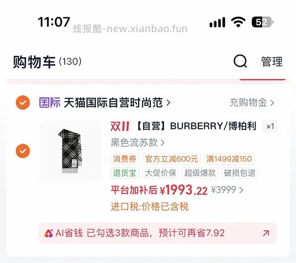 【交流】1900+burberry黑色羊绒格纹围巾算好价吗？ - 线报酷