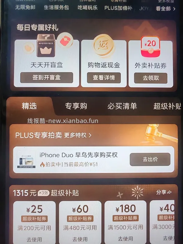 清风挂抽10提才11.92元！评论区做到10提9元！ - 线报酷
