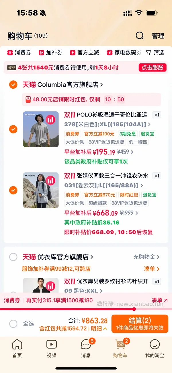 哥伦比亚三合一冲锋衣470或更低到手 - 线报酷