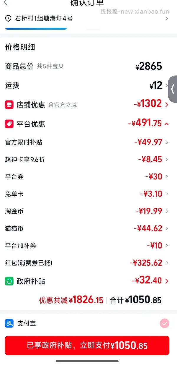 哥伦比亚三合一冲锋衣470或更低到手 - 线报酷