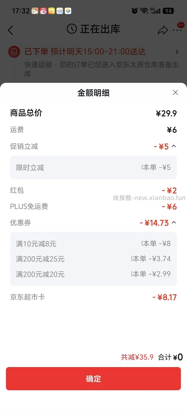 清风挂抽10提才11.92元！评论区做到10提9元！ - 线报酷
