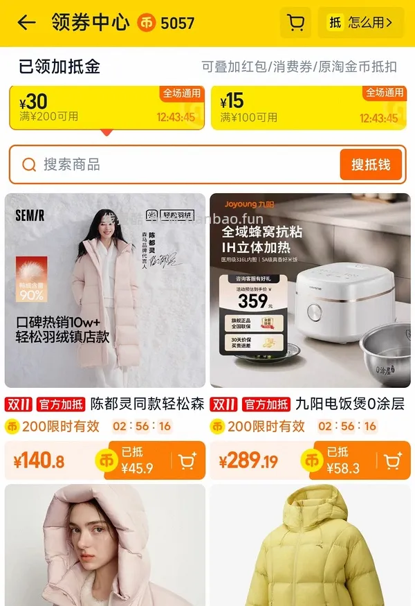 森马羽绒服女短款连帽2026新款 110💰 - 线报酷