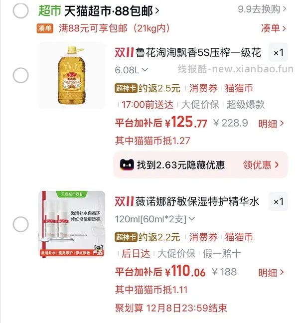 资生堂蓝胖子50ml79傻瓜作业 🚗走无货 - 线报酷