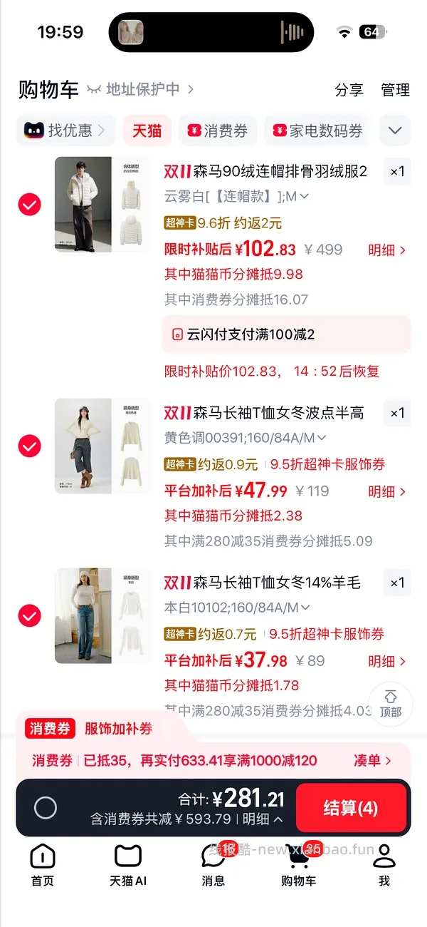 森马排骨羽绒服120+ - 线报酷