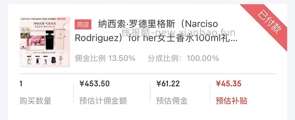 史低价!纳西索罗德里格斯香水买100ml+100ml，368元 - 线报酷