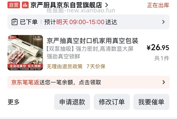 京东厨具399-200，可43买炊大皇28cm煎锅不粘锅 - 线报酷
