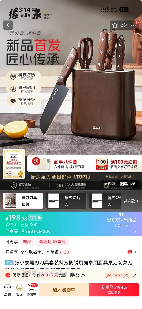 京东厨具399-200，可43买炊大皇28cm煎锅不粘锅 - 线报酷