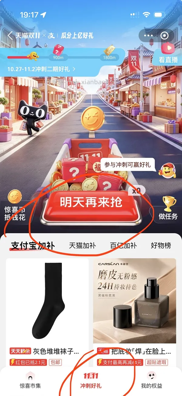 Devo勃肯鞋91，惊喜市集刷，还需要惊喜币 - 线报酷