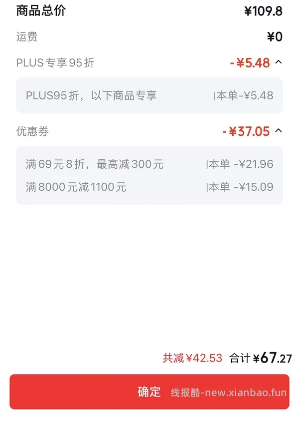 滴露衣物除菌液33r/3L，史低手慢无！ - 线报酷