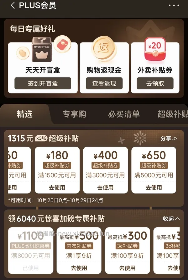 滴露衣物除菌液33r/3L，史低手慢无！ - 线报酷
