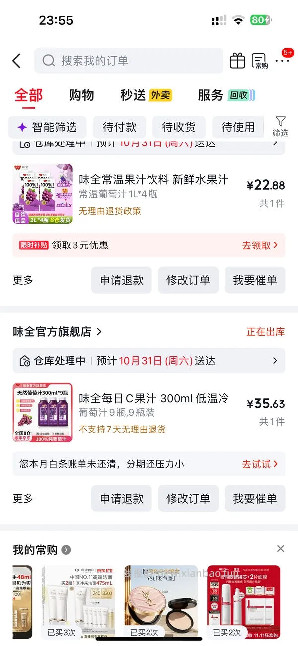 22元4大瓶味全100%葡萄汁，1L*4瓶，折5.7r/瓶 - 线报酷