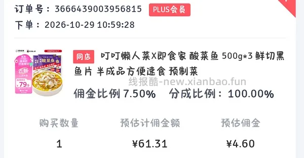叮叮酸菜鱼 62r 3袋500g - 线报酷
