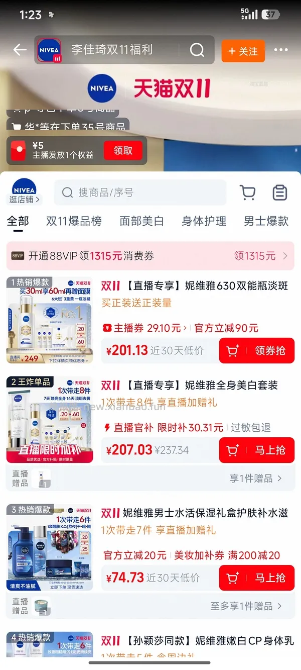 妮维雅630精华70ml，57r - 线报酷