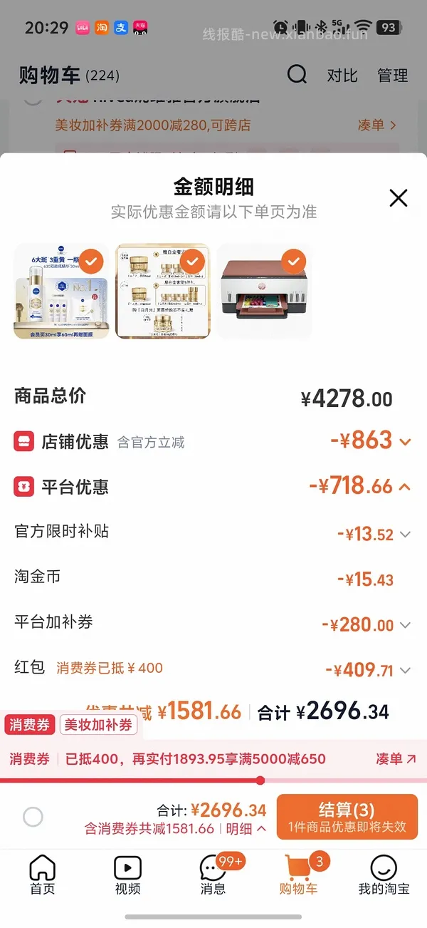 妮维雅630精华70ml，57r - 线报酷