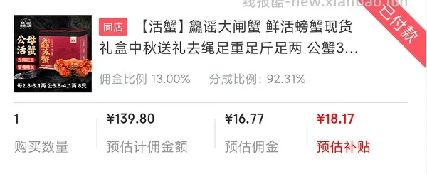 大闸蟹公3.3-3.6两母2.8-3.1两4对98 - 线报酷