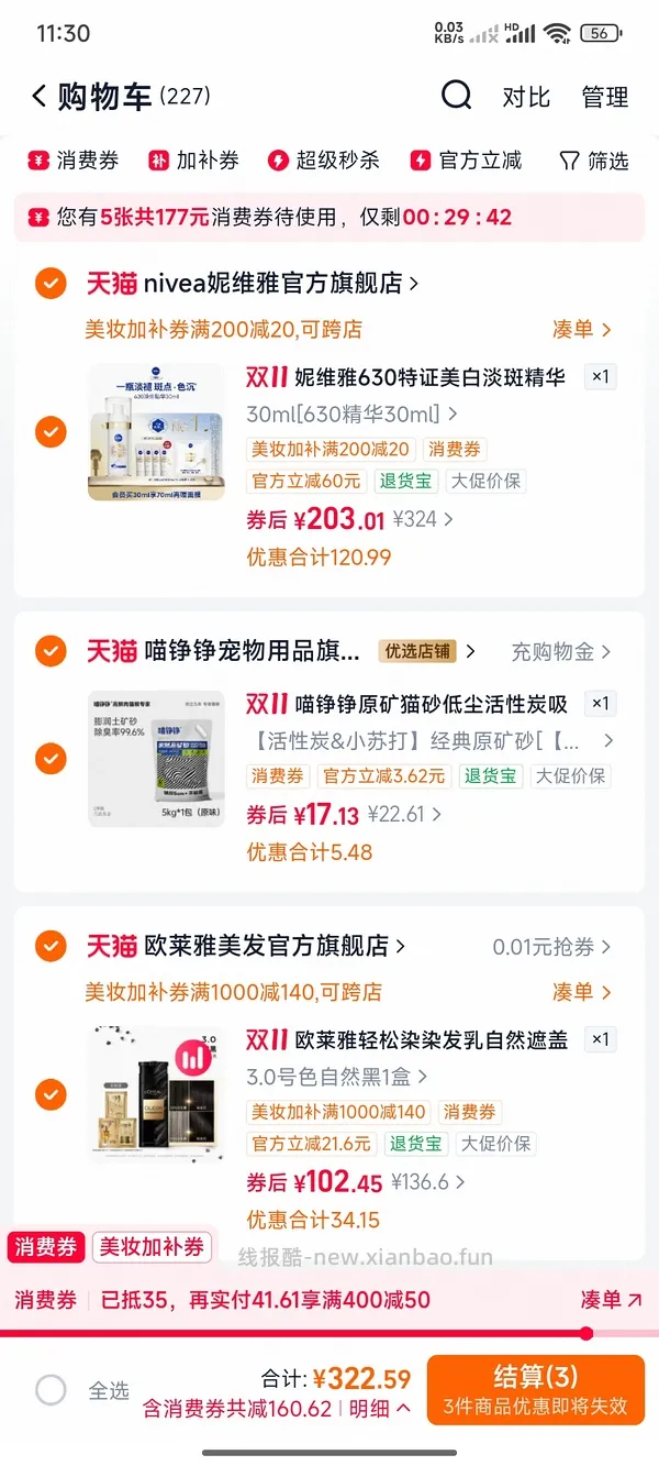 妮维雅630精华70ml，57r - 线报酷