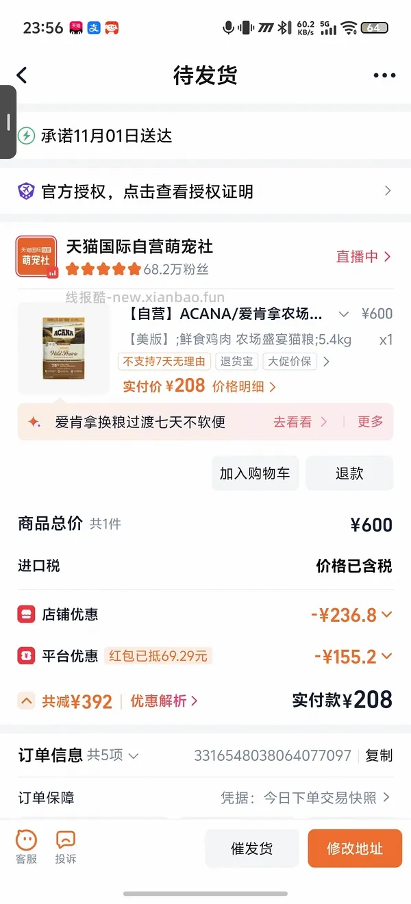 爱肯拿4.5kg猫粮213，5.4kg231 - 线报酷