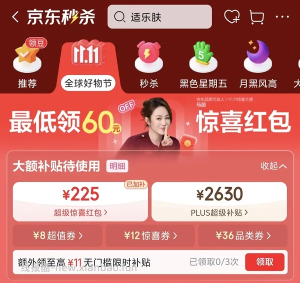 适乐肤 pm 乳2瓶 105r - 线报酷