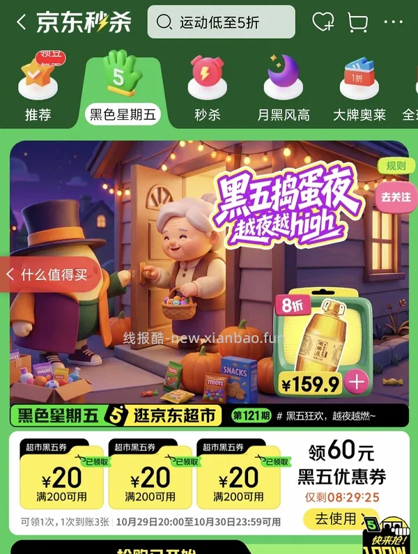适乐肤 pm 乳2瓶 105r - 线报酷