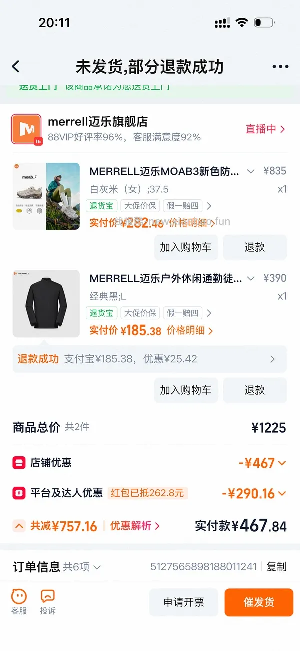 迈乐徒步鞋moab3 334-限时红包 - 线报酷