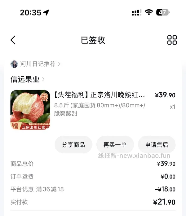 33.5买京鲜生红富士苹果 10斤 简单作业 - 线报酷