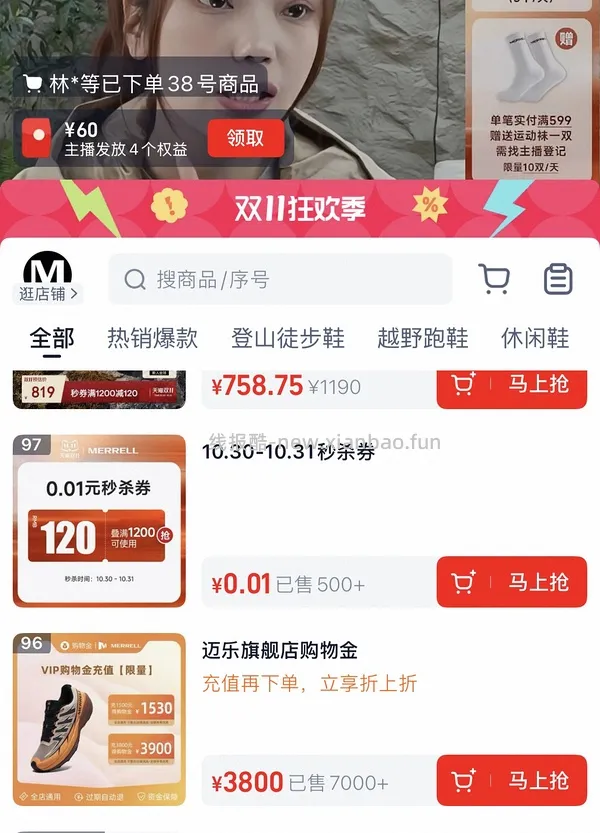 迈乐徒步鞋moab3 334-限时红包 - 线报酷