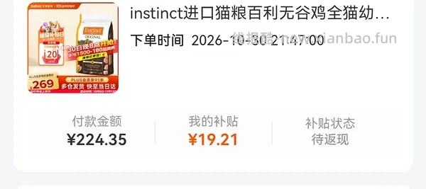 jd百利无谷鸡5kg187元，需plus，简单作业 - 线报酷
